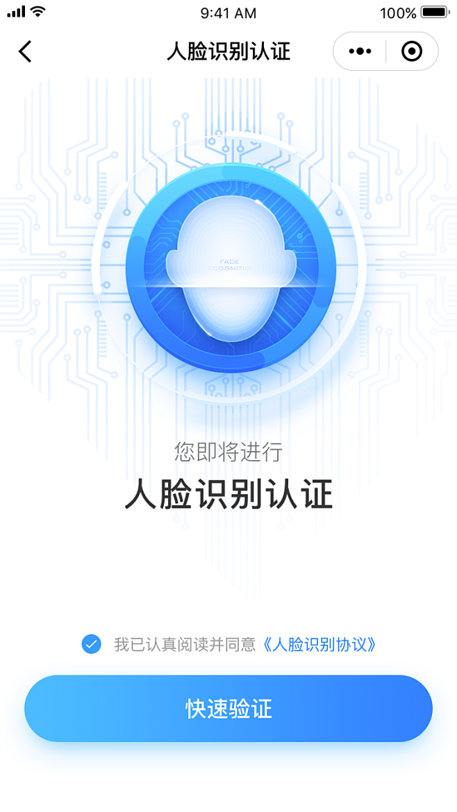 人脸识别认证_APP-金融/数据/活动/...