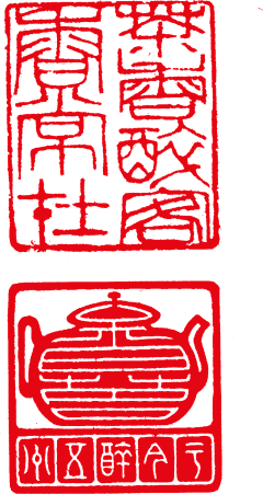 魏青铜三采集到印章