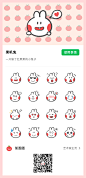 果叽兔 | 微信表情包 | 手绘简笔画表情  | 已上架，可扫码下载