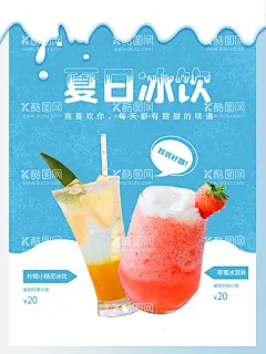 夏日冰饮料海报  - 源文件下载【酷图网】水果茶,招牌水果茶,水果红茶,柠檬,鲜榨果汁,柠檬汁,水蜜桃,蜜桃汁,桃子,蜜桃,清新水果茶,王牌水果茶,手工水果茶,缤纷四季果茶,热带水果茶,奶茶,创意水果茶,水果茶店,水果茶店海报,水果茶海报,水果茶广告,奶茶水果茶,水果茶饮品,奶茶店海报,开业海报,冰镇奶茶,奶茶海报,