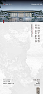 0901 山水江南-创新系列刷屏_画板 1 副本 5