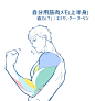 干货分享丨男性上半身肌肉画法 - 小红书