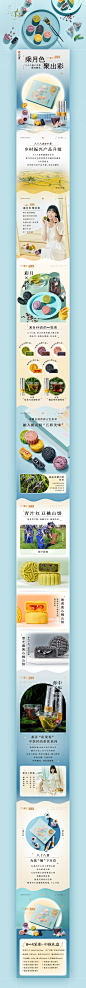 八十八仓中秋首页详情页视觉分享首页/专题设计