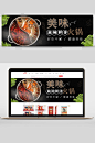 美食banner