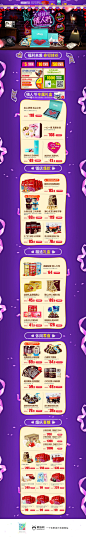 好时巧克力食品零食酒水 214情人节天猫首页活动专题页面设计 来源自黄蜂网http://woofeng.cn/