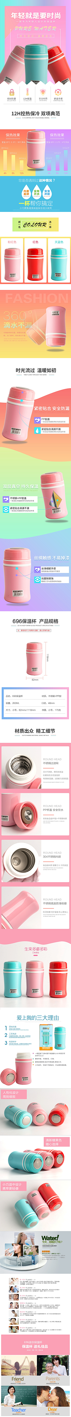 大艺术家杨帆起航采集到杯子详情页