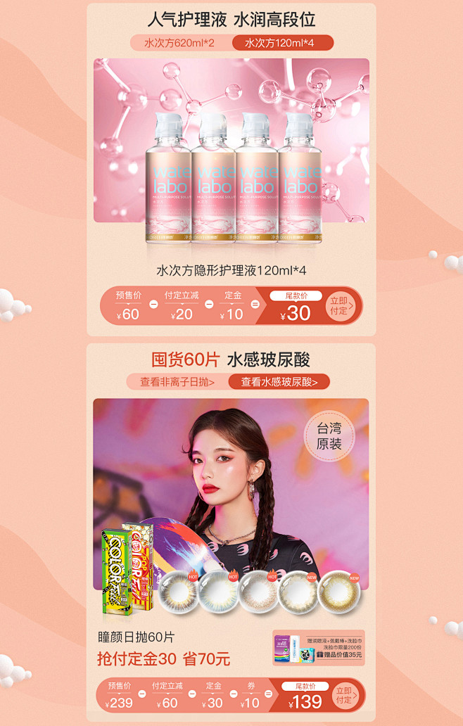 海俪恩隐形眼镜旗舰店