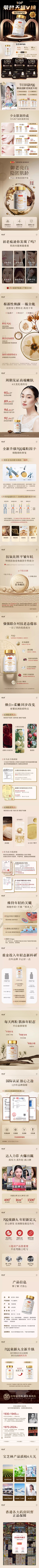 Ynis采集到详情--麦角硫因