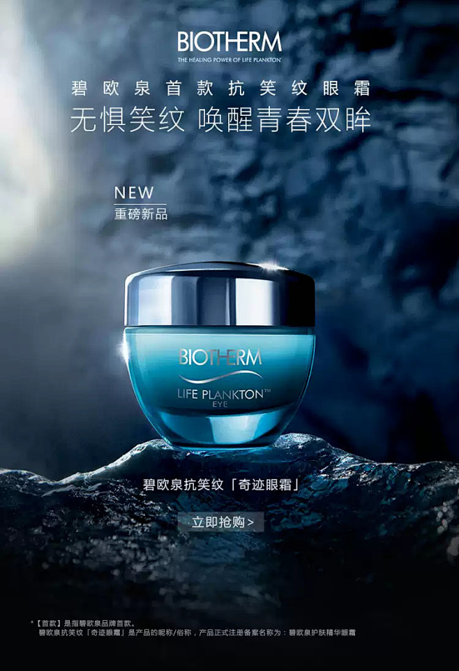 biotherm碧欧泉官方旗舰店