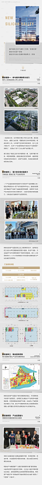 编号：20230721164100896【享设计】源文件下载-产业园运营活动海报长图