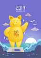 韩国可爱猪猪波光粼粼旭日东升树木高山2019新年手绘插图插画AI-淘宝网
