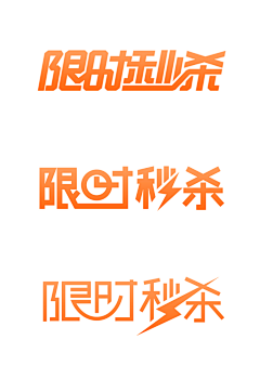 gelsun采集到字体