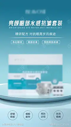 产品功效海报_源文件下载_PSD格式_1242X2208像素-护肤品,健康,套盒,痛点,功效,产品-作品编号:2025060417225691-志设-zs9.com