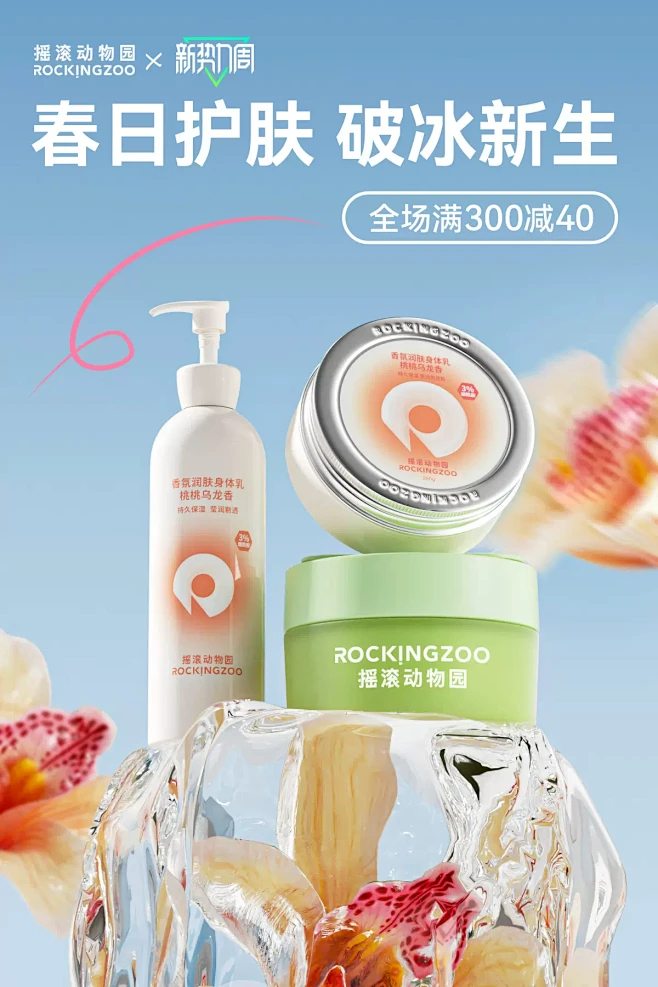 摇滚动物园旗舰店
