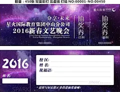 2016 企业 年会 抽奖券,2016,企业,年会,抽奖券,cdr,白色,精品名片卡,精品模板,模板素材,网,模板网站,模板下载编号2369470@北坤人素材