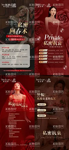 医美私密养护抗衰宣传海报  - 源文件下载【酷图网】海报,医美,私密,健康,抗衰,人物,