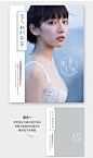 日系文艺小清新少女写真画册人像摄影后期日文字排版PSD模板素材-淘宝网