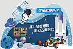 车模航模社团_画板 1