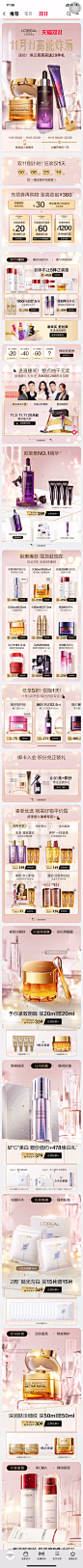 欧莱雅官方旗舰店