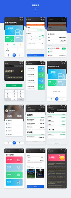 绚丽的柳风采集到UI/UX