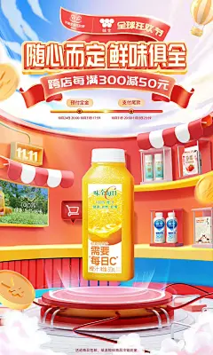 味全官方旗舰店