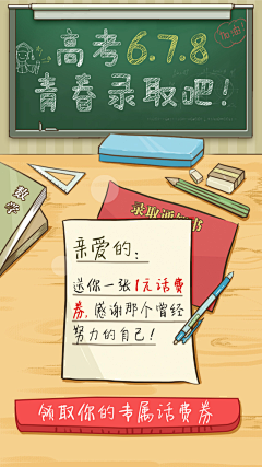 那小小滴情绪采集到高考及出成绩