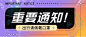 公众号封面-from创客贴