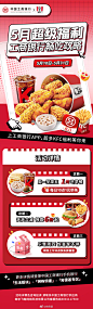 @肯德基 的个人主页 - 微博