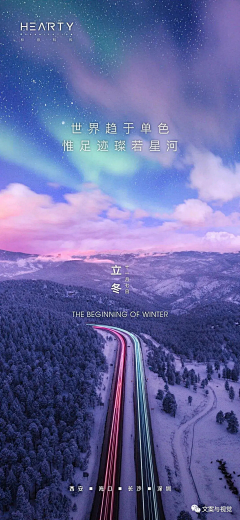 肘击王采集到节气节日-立冬、小雪、大雪、冬至