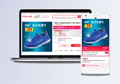透气鞋淘宝首页免费下载