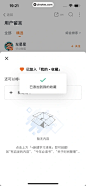 UI Notes - 得到 App 截图 066