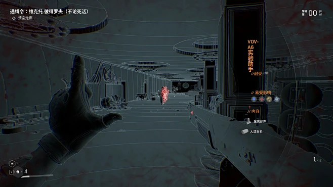 原子之心 Atomic Heart