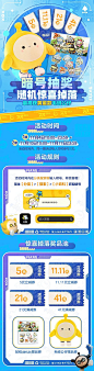 @网易蛋仔派对 的个人主页 - 微博
