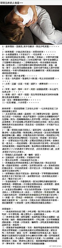 clalamomo采集到健康概念