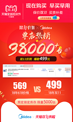 lanlan小七采集到活动促销