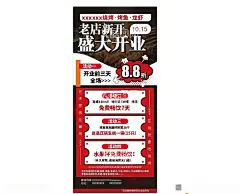 开业展架  - 源文件下载【酷图网】盛大开业,开业展架,展架背景,开业海报,盛装开业,促销展架,红色展架,易拉宝