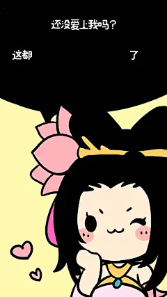 王者荣耀' 手机屏保