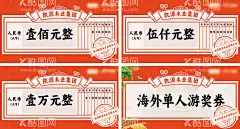 房地产拍照颁奖牌  - 源文件下载【酷图网】手持拍照牌,年会,颁奖牌,支票,创意,插画,