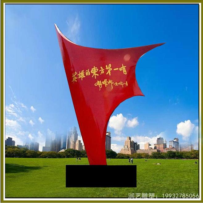 旗帜，也叫“旌旗”。泛指悬挂在杆上、具有特定的颜色、图案的布。旗帜的“旗”指带有等列的水平线条的布条，是古代方国的国家标志物。“帜”字繁体从巾 ...