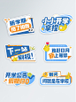 开学季你好新同学迎新手举牌