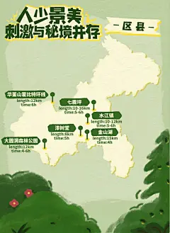 手绘徒步地图|重庆最全的徒步地盘点地图_2_琥珀创想文旅研究所_来自小红书网页版