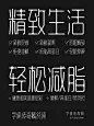（精选）中文字体设计推荐