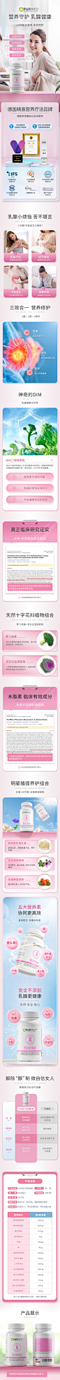 德国purmeo女性乳腺保养片