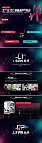 蓝红创意抖音风新媒体运营工作汇报总结PPT - 源文件_众口难调- _T20221125 