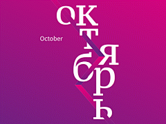 October 2017 poster animated version.

Complete serie in: https://www.instagram.com/nsuestudio/