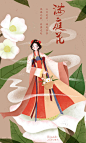 中国风汉服插画
