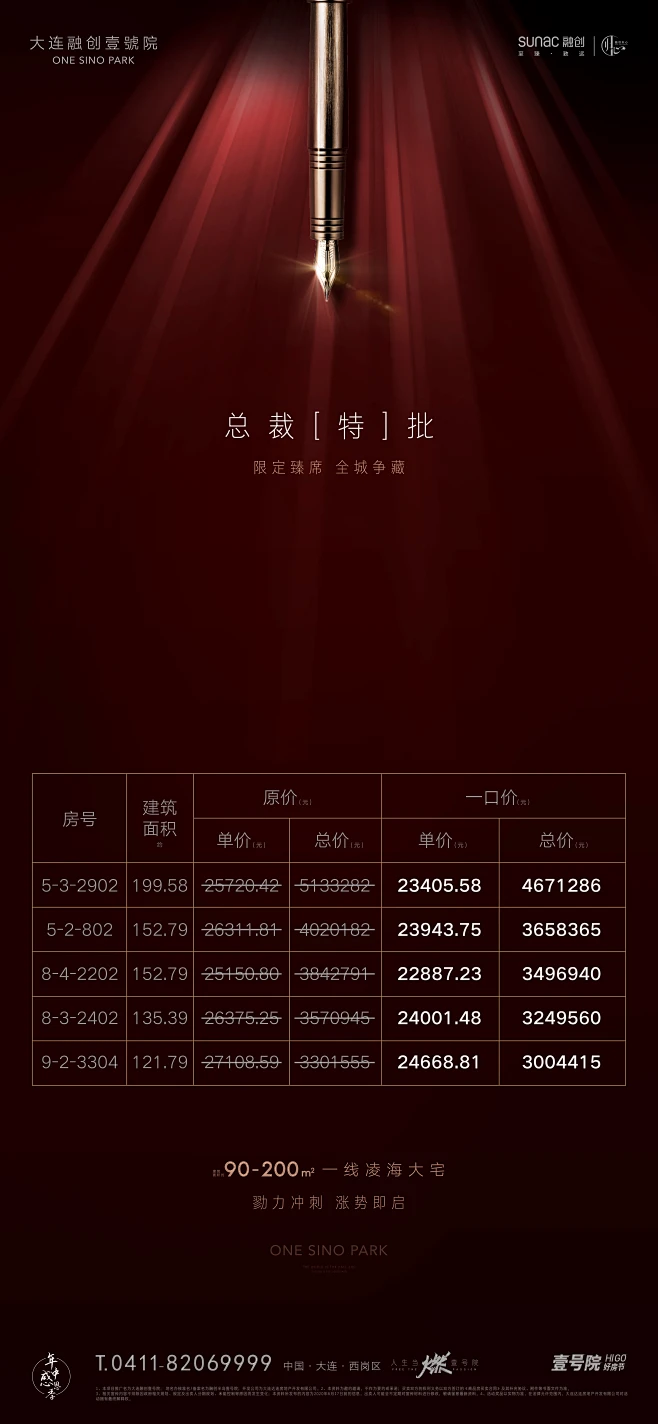 @大V宝剑 ⇐点击获取更多 品牌 快销 综艺 地产KV 周末活动 红金 车位海报 倒计时 ICON LOGO 创意 视觉 质感-1858-花瓣网