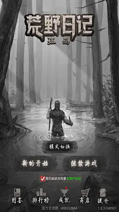 荒野日记：孤岛应用描述查询|荒野日记：孤岛应用截图查询|荒野日记：孤岛应用包信息|荒野日记：孤岛版本记录查询