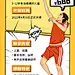 海报 长图 少儿篮球 插画 培训
