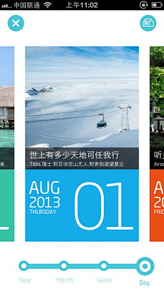 LINLALALA采集到APP-图片展示